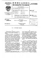 Самоходный комбайн Самоходный комбайн