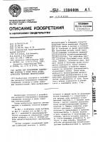 Датчик для определения содержания углерода в золах уноса котлоагрегатов тепловых электростанций Датчик для определения содержания углерода в золах уноса котлоагрегатов тепловых электростанций