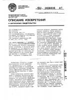 Способ выделения 2,2 @ -дигидрокси-3,3 @ ,5,5 @ - тетрахлордифенилсульфида Способ выделения 2,2 @ -дигидрокси-3,3 @ ,5,5 @ - тетрахлордифенилсульфида