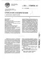 Способ получения двузамещенного арсената олова (ii) Способ получения двузамещенного арсената олова (ii)