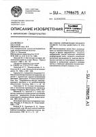 Способ определения среднего размера частиц цементита в сталях Способ определения среднего размера частиц цементита в сталях