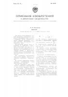 Реостат Реостат