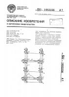 Устройство для контроля расположения осей отверстий Устройство для контроля расположения осей отверстий
