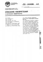 Способ передачи оптического сигнала через неоднородный турбулентный слой Способ передачи оптического сигнала через неоднородный турбулентный слой