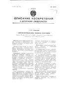 Способ формования обувной заготовки Способ формования обувной заготовки