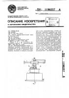 Промышленный робот Промышленный робот