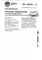 Способ моделирования врожденного порока развития первой и второй жаберных дуг Способ моделирования врожденного порока развития первой и второй жаберных дуг