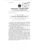 Распылитель для растворов и суспензий Распылитель для растворов и суспензий
