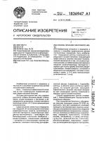 Способ лечения ожогового шока Способ лечения ожогового шока