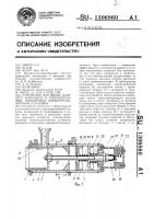 Устройство для ввода сыпучего материала в горизонтальный трубопровод пневмотранспортной установки Устройство для ввода сыпучего материала в горизонтальный трубопровод пневмотранспортной установки