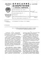 Устройство для возбуждения газового разряда в тороидальной диэлектрической камере Устройство для возбуждения газового разряда в тороидальной диэлектрической камере