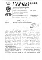 Искусственный хрусталик глаза