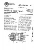 Шпиндель металлорежущего станка Шпиндель металлорежущего станка
