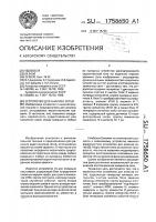 Устройство для анализа сетей Устройство для анализа сетей