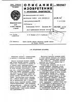 Кулачковый механизм Кулачковый механизм