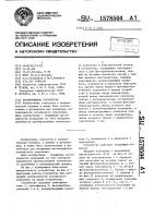 Фотоприемное устройство Фотоприемное устройство