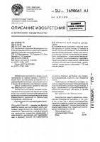 Средство для защиты древесины Средство для защиты древесины