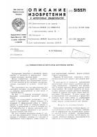 Тонкостенная песчаная литейная форма Тонкостенная песчаная литейная форма