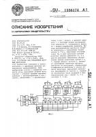Устройство для управления шаговым двигателем Устройство для управления шаговым двигателем