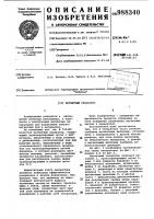 Магнитный сепаратор Магнитный сепаратор