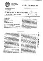 Способ удаления твердого инородного тела из гортани Способ удаления твердого инородного тела из гортани