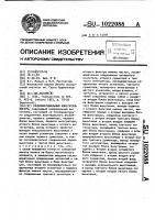Радиоинерциальный измеритель высоты Радиоинерциальный измеритель высоты