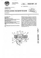 Ножка для телефонного аппарата Ножка для телефонного аппарата