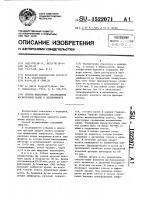 Способ выделения плазмоцитов из почечной ткани в эксперименте Способ выделения плазмоцитов из почечной ткани в эксперименте
