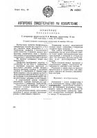 Бензиномер Бензиномер