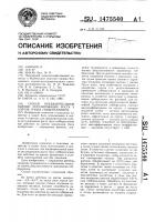 Способ предварительной оценки регулирования роста у сортов груши гиббереллином Способ предварительной оценки регулирования роста у сортов груши гиббереллином