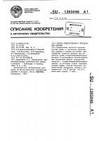 Способ количественного определения анилина Способ количественного определения анилина