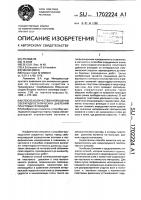 Способ количественной оценки сверхгидростатических давлений пластовых флюидов Способ количественной оценки сверхгидростатических давлений пластовых флюидов