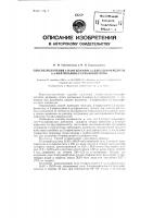 Способ получения 2-нафтиламин-1,4-дисульфокислоты и 2- нафтиламин-4-сульфокислоты Способ получения 2-нафтиламин-1,4-дисульфокислоты и 2- нафтиламин-4-сульфокислоты