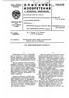 Низкоиндуктивный коллектор Низкоиндуктивный коллектор