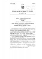 Аппарат для приготовления кофе Аппарат для приготовления кофе