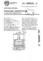 Портативный криостат Портативный криостат
