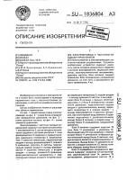 Электропривод с частотно-токовым управлением Электропривод с частотно-токовым управлением
