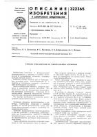 Минеральных катионов Минеральных катионов