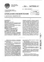 Способ получения пены Способ получения пены