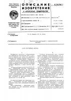 Литьевая форма Литьевая форма