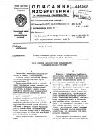 Способ диагностики заболеваний тазобедренных суставов Способ диагностики заболеваний тазобедренных суставов