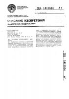Головка крепежного элемента Головка крепежного элемента