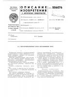 Электромагнитное реле постоянного тока Электромагнитное реле постоянного тока