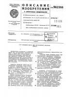 Бумажная масса для изготовления офсетной бумаги Бумажная масса для изготовления офсетной бумаги