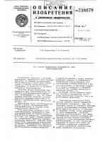 Способ фазирования вращающегося вала электродвигателя Способ фазирования вращающегося вала электродвигателя