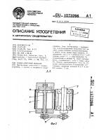 Ролико-ленточный механизм Ролико-ленточный механизм