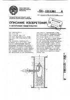 Кавитационный реактор Кавитационный реактор