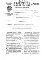 Устройство для распознавания двоичных знаков Устройство для распознавания двоичных знаков