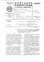 Способ хроматографического раз-деления органических реагентов moho- и бисазозамещенных хромотроповойкислоты, содержащих o-оксиазо:-o-kap-бокси-o- оксиазогруппы,и арсеназо Способ хроматографического раз-деления органических реагентов moho- и бисазозамещенных хромотроповойкислоты, содержащих o-оксиазо:-o-kap-бокси-o- оксиазогруппы,и арсеназо