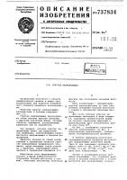 Упругая направляющая Упругая направляющая